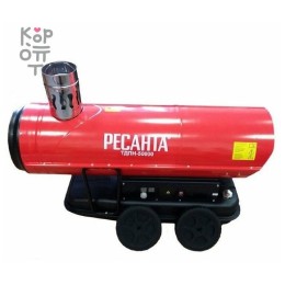 Тепловые пушки Ресанта ТДПН-50000 67/1/13 Тепловая дизельная пушка { дизельная не прямого нагрева, 220В, 50кВт, бак 68л, 2000 м3/час, расход 4 кг/час, 1107x496x765, 64,3 кг }